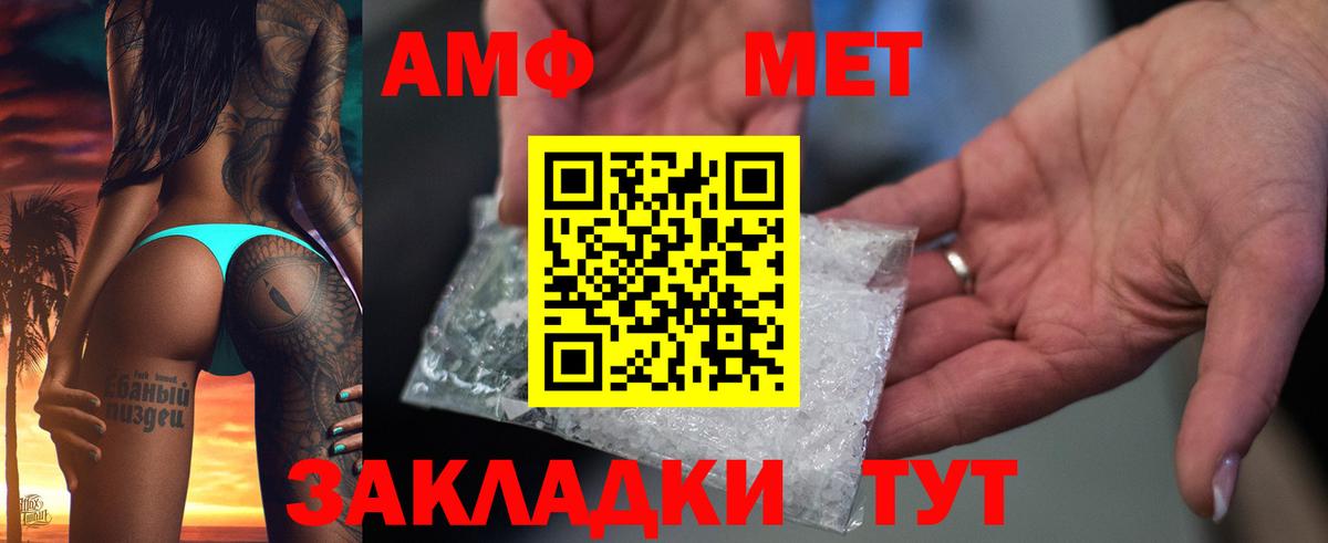 Amphetamine  ссылка на мегу вход  Татарск  Амфетамин VHQ  Вход с VPN 