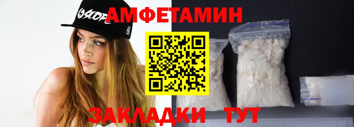 Амфетамин Розовый Татарск