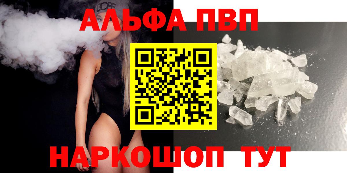Альфа ПВП Crystall  Alfa_PVP СК КРИС  Alpha-PVP  Татарск  Вход с VPN 