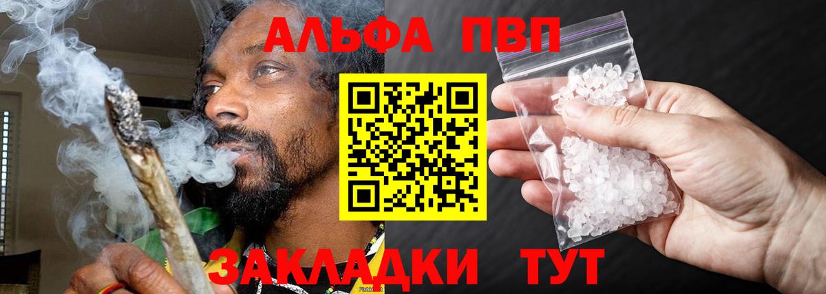 А ПВП VHQ Татарск