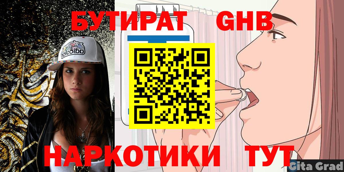 БУТИРАТ Butirat  Бутират  Татарск  Вход с VPN 