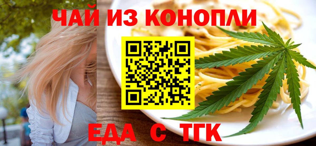 Конопля Татарск