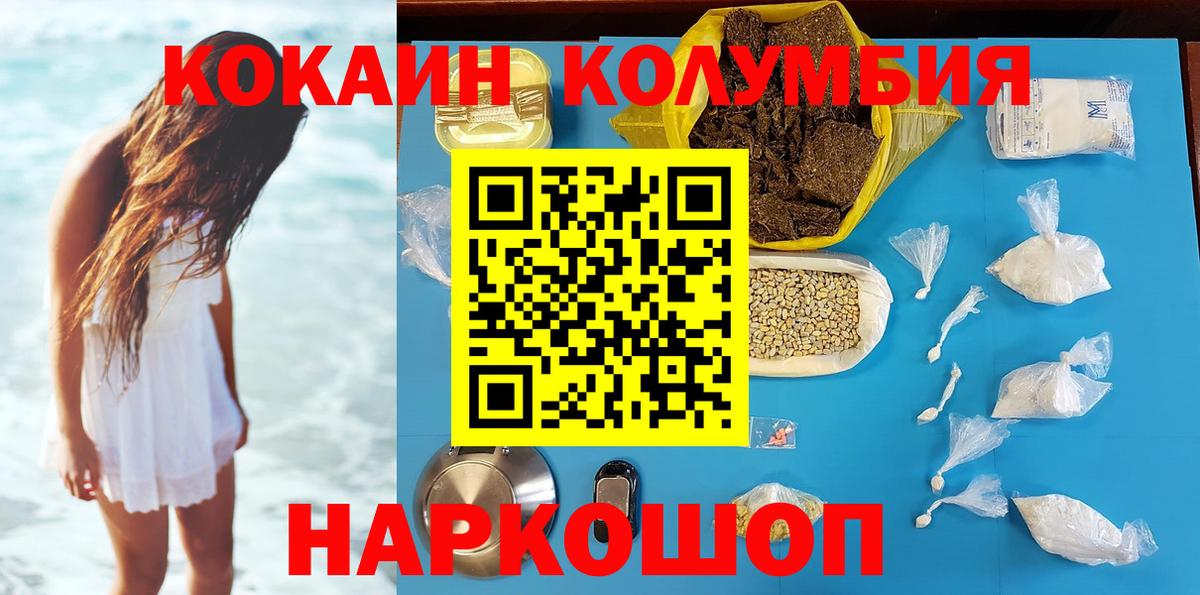 Татарск  Кокаин Колумбийский  Кокаин Колумбийский  купить наркоту  Вход с VPN  COCAIN 