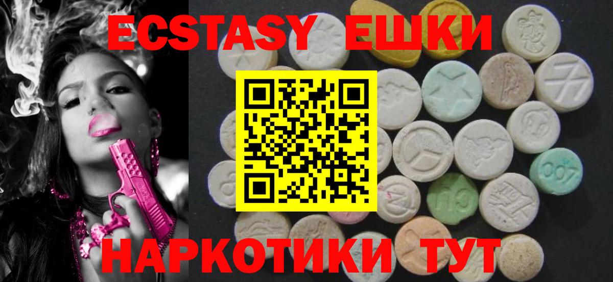 Ecstasy  Ecstasy ешки  Татарск  что такое   ЭКСТАЗИ VHQ  Вход с VPN 