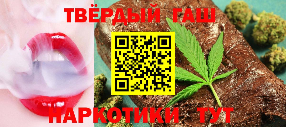 ГАШИШ Premium Татарск