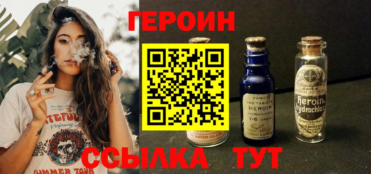 Героин Афган  Вход с VPN  Татарск 