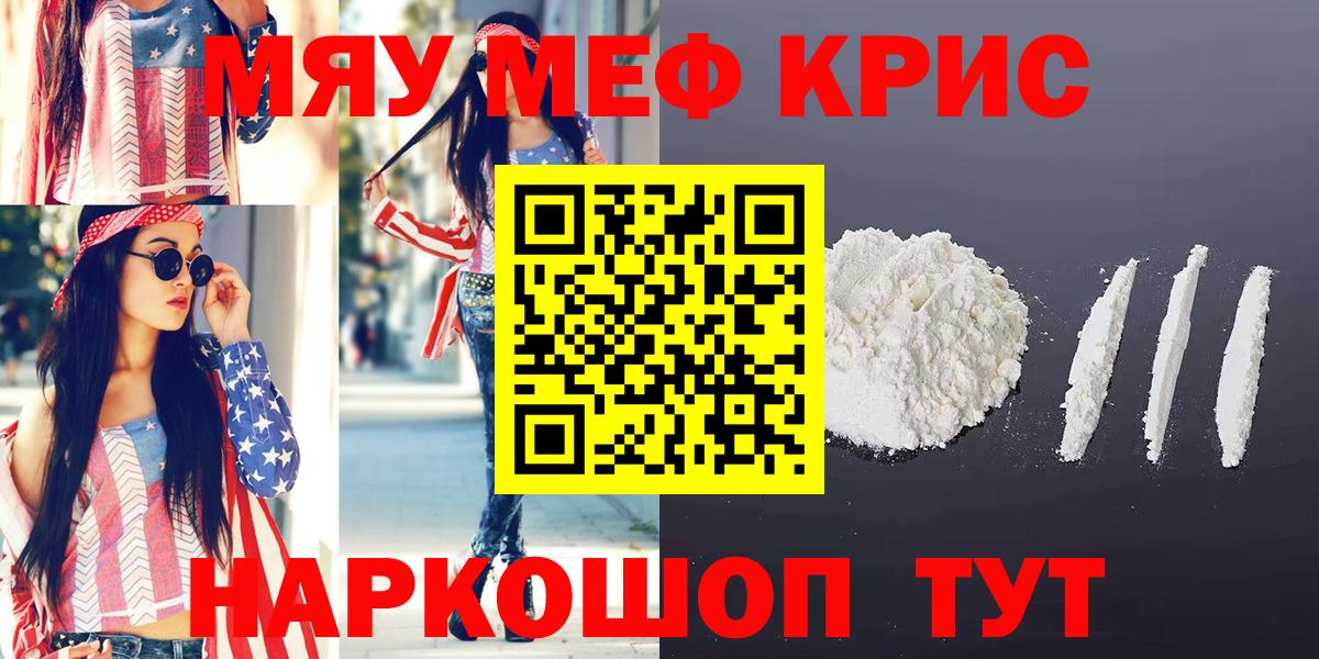Мефедрон  Меф мяу мяу  Татарск  Вход с VPN  Меф VHQ 