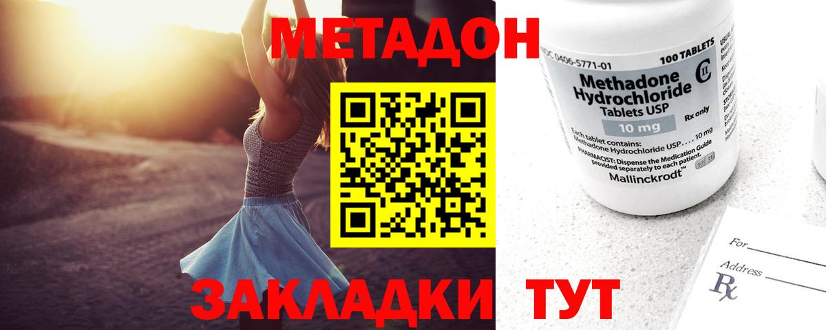 Метадон белоснежный  Вход с VPN  Татарск  МЕТАДОН мёд 