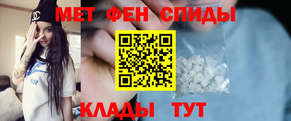 Метамфетамин кристалл  Вход с VPN  Татарск 