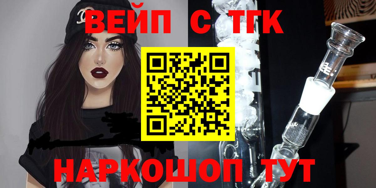 Дистиллят ТГК вейп Татарск